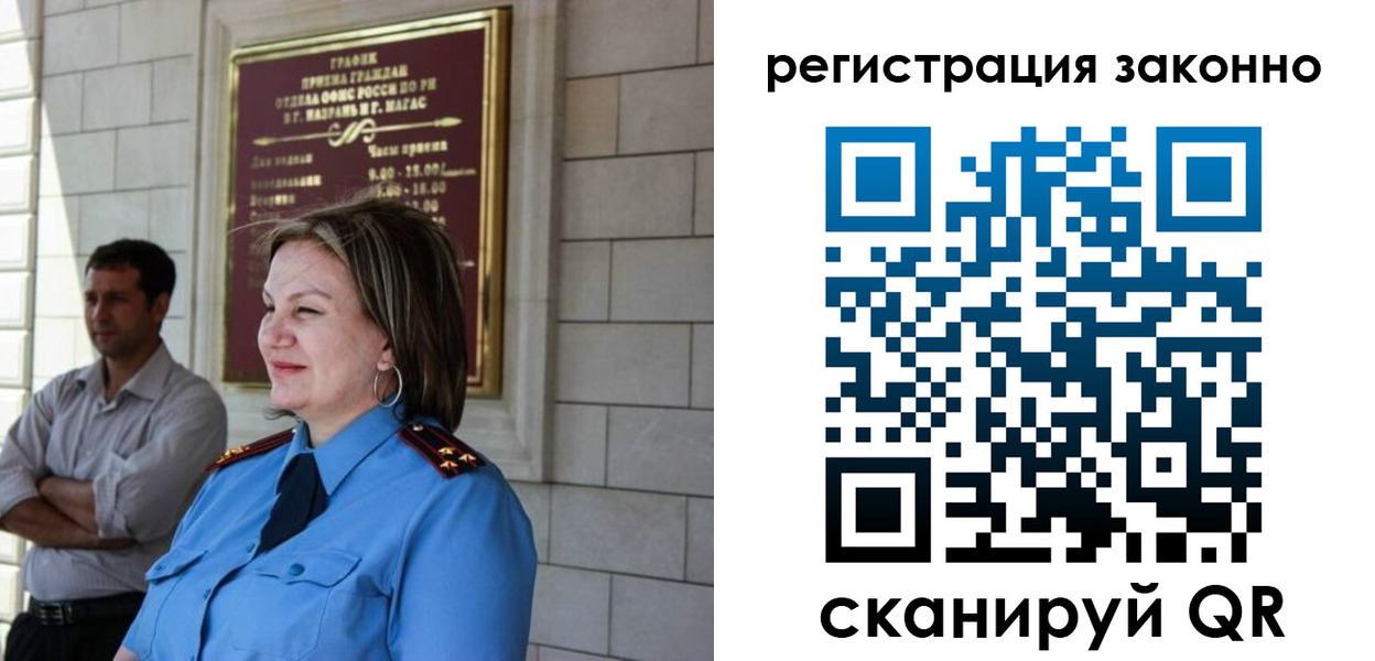 прописка паспорт в Камчатской области
