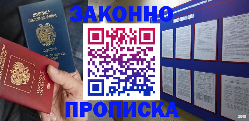 прописка для кредита в Камчатской области