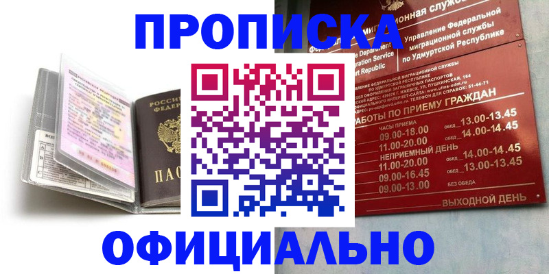 временная регистрация 2025 в Камчатской области
