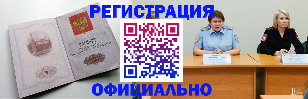 временная прописка в Камчатской области